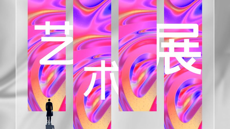 活动搭建加盟代理条件